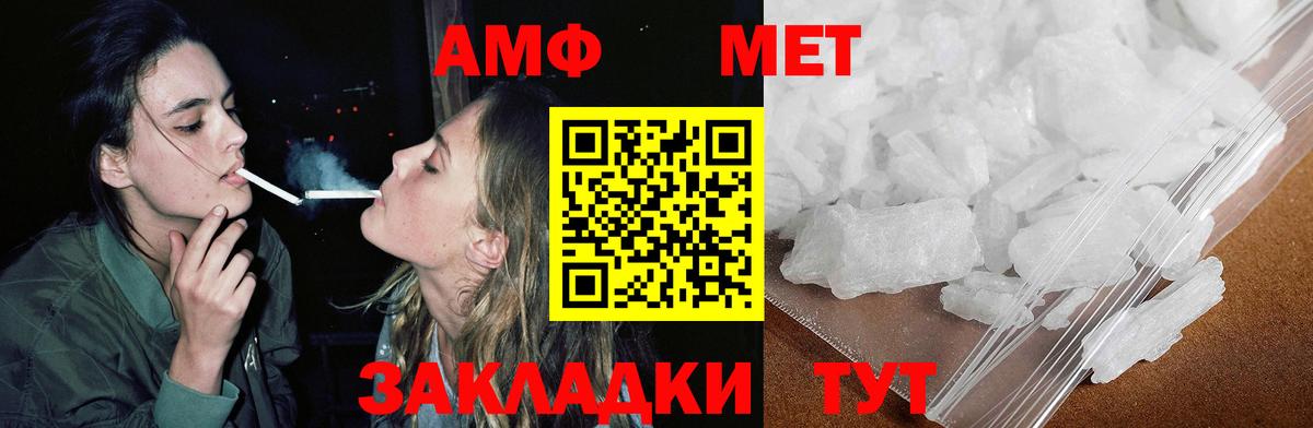 Амфетамин VHQ Нарткала