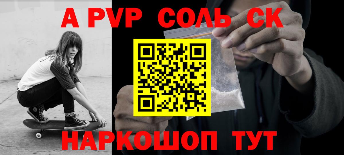 APVP СК  А ПВП мука  Вход с VPN  Нарткала  Альфа ПВП Соль 