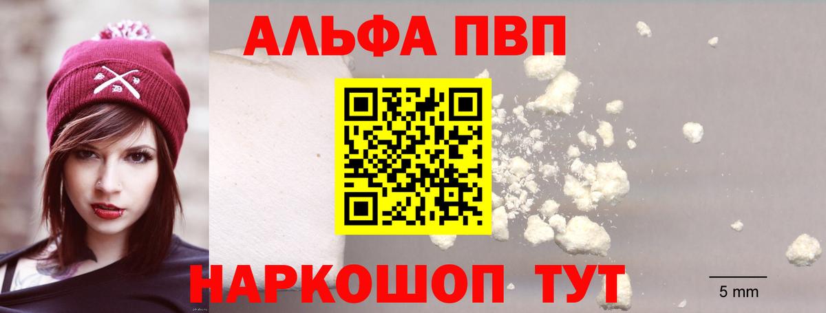 Alpha PVP Crystall Нарткала