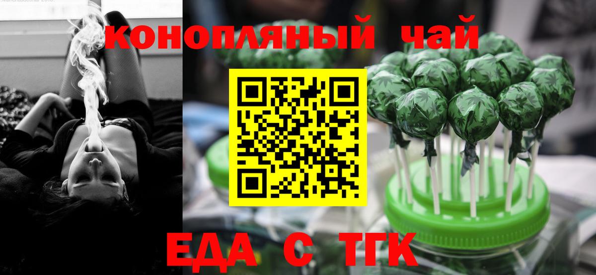 Cannafood марихуана  Вход с VPN  Нарткала 