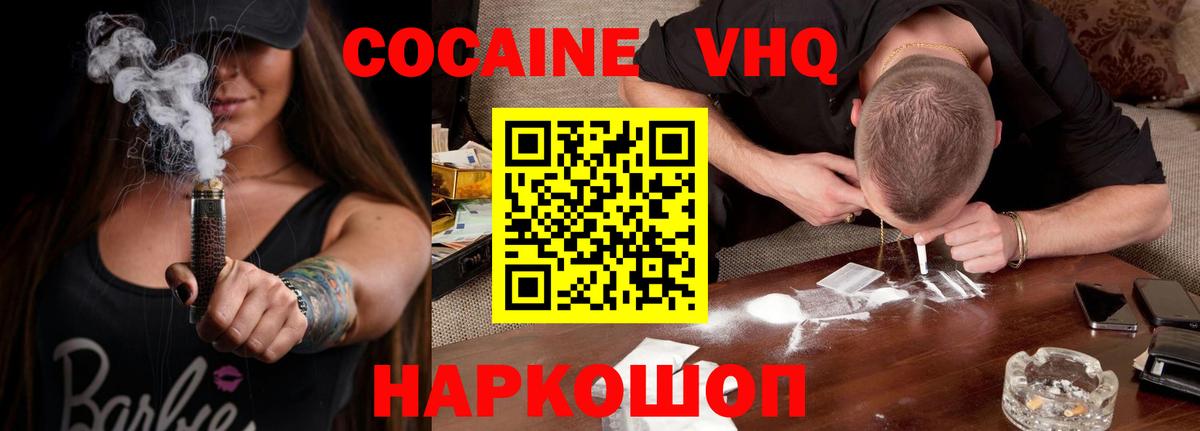 КОКАИН FishScale Нарткала