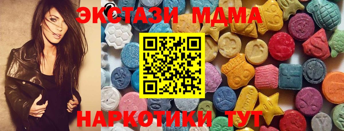 Экстази VHQ  Экстази  Нарткала  Вход с VPN  shop формула  Экстази таблы 