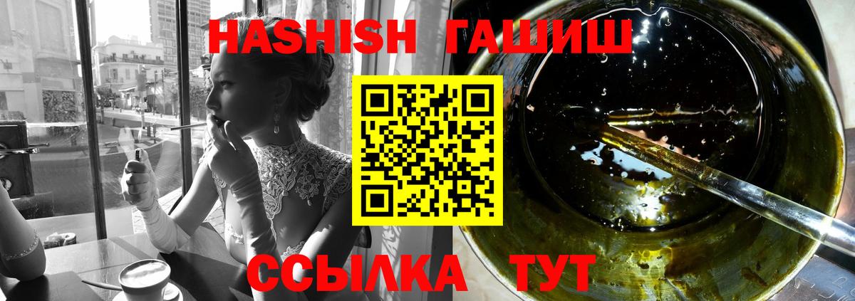 Гашиш VHQ  Вход с VPN  Гашиш убойный  Нарткала 