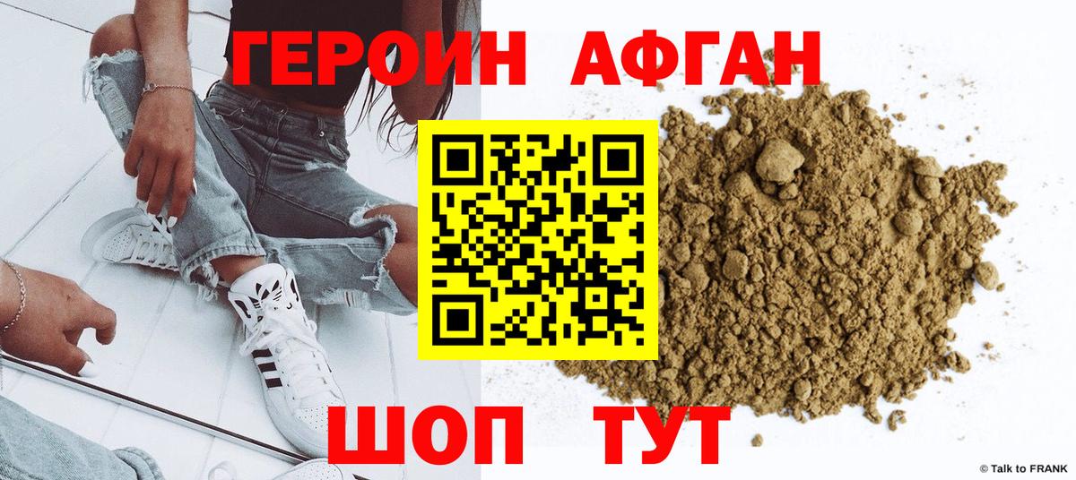 Нарткала  Героин VHQ  Вход с VPN 