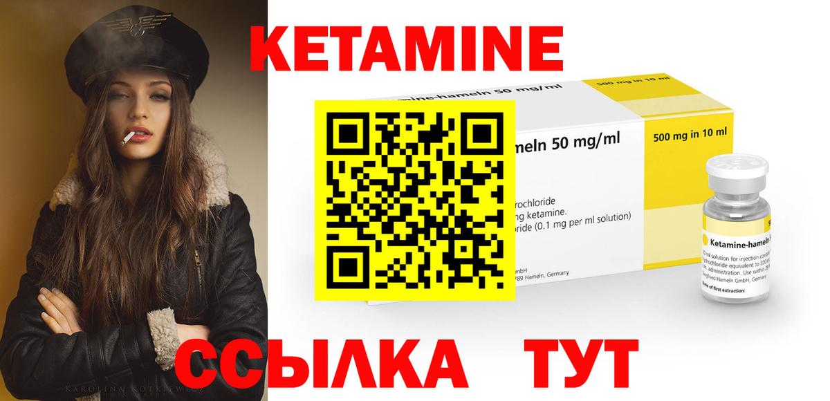 КЕТАМИН ketamine  КЕТАМИН ketamine  Вход с VPN  Нарткала 