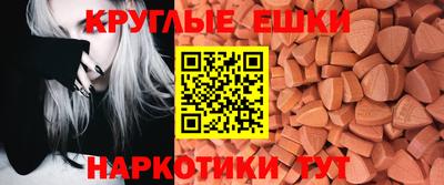 мет Сланцы