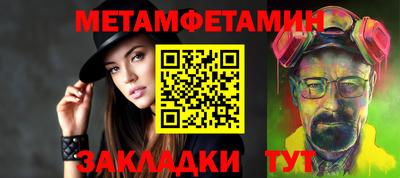 мет Сланцы
