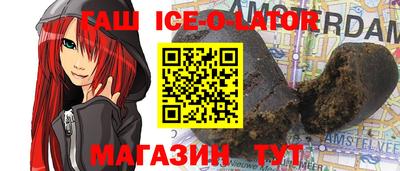 мет Сланцы