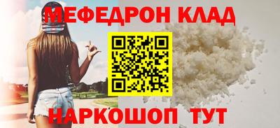 мет Сланцы
