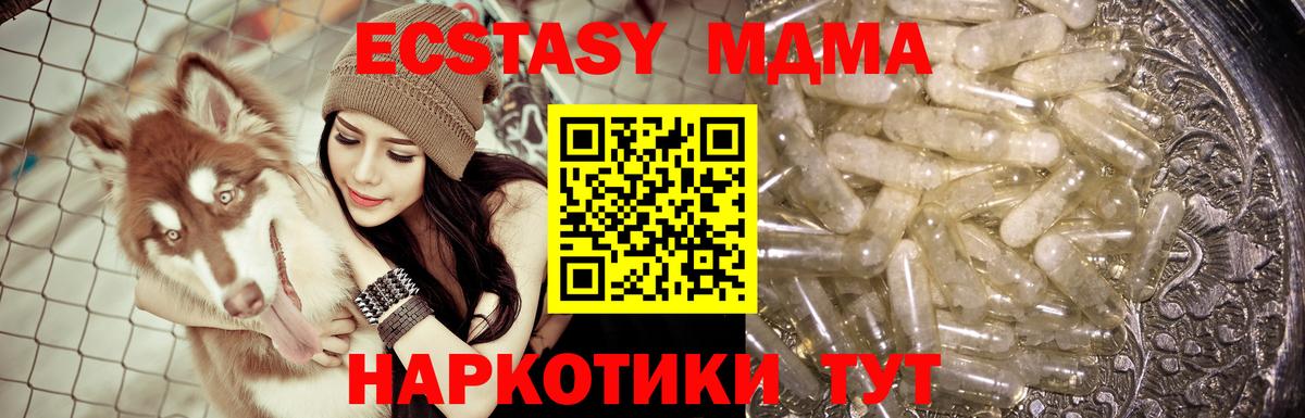 МДМА кристаллы  Вход с VPN  МДМА  Нарткала  MDMA crystal 