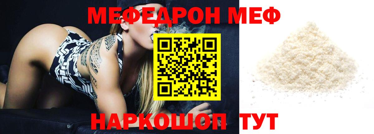 МЯУ-МЯУ VHQ  Вход с VPN  МЯУ-МЯУ  Нарткала  МЕФ кристаллы 