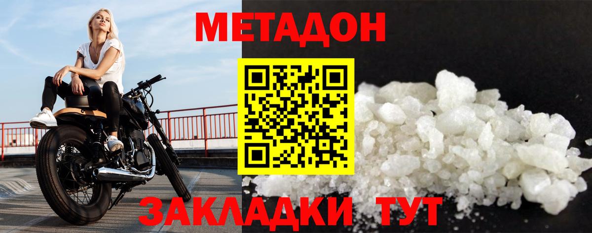   сайт  Вход с VPN  Нарткала  Метадон VHQ  МЕТАДОН белоснежный 