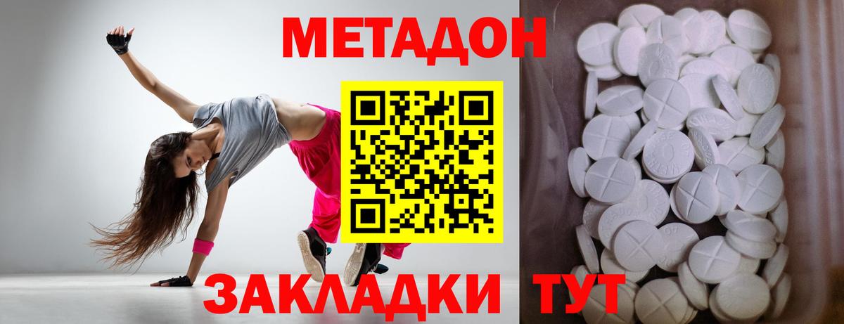 Метадон мёд Нарткала