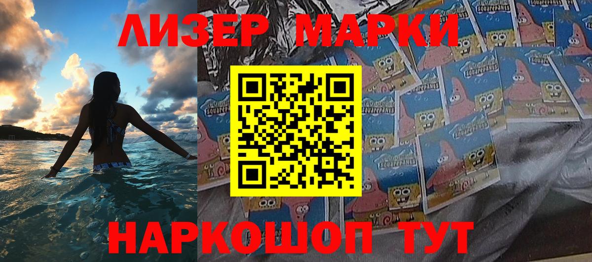 Марки 25I-NBOMe  где продают   Вход с VPN  Нарткала  Марки 25I-NBOMe 1,5мг 