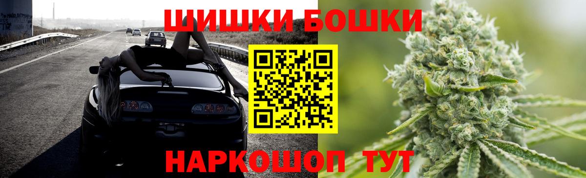 Бошки Шишки гибрид Нарткала